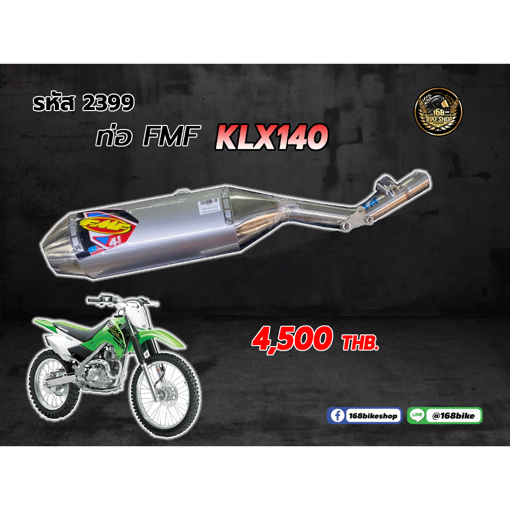 ชุดคอท่อ-ปลายท่อ-fmf-klx140-2399