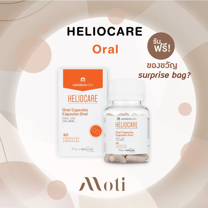 Heliocare 360 (ส่งฟรี) Advance Oral/ Ultra-D/360 Oral/ Pure white ...