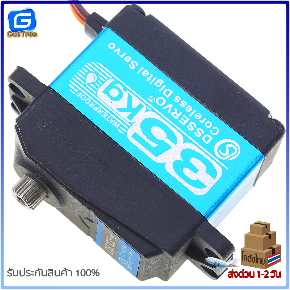 DS3235 Servo Motor เซอร์โวมอเตอร์ 0-180 องศา กันน้ำ เฟืองโลหะทั้งหมด ...
