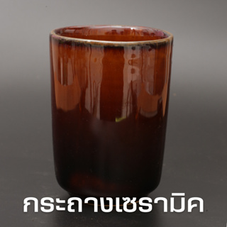 กระถางเซรามิค ขนาด 2.6x4.1 นิ้ว