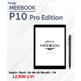 ภาพย่อรูปภาพสินค้าแรกของMeebook P10 Pro Edition eBook Reader 2023 - New 10" Eink (Android 11 / Micro SD Slot 1TB)
