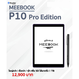 ภาพหน้าปกสินค้าMeebook P10 Pro Edition eBook Reader 2023 - New 10\" Eink (Android 11 / Micro SD Slot 1TB) ที่เกี่ยวข้อง