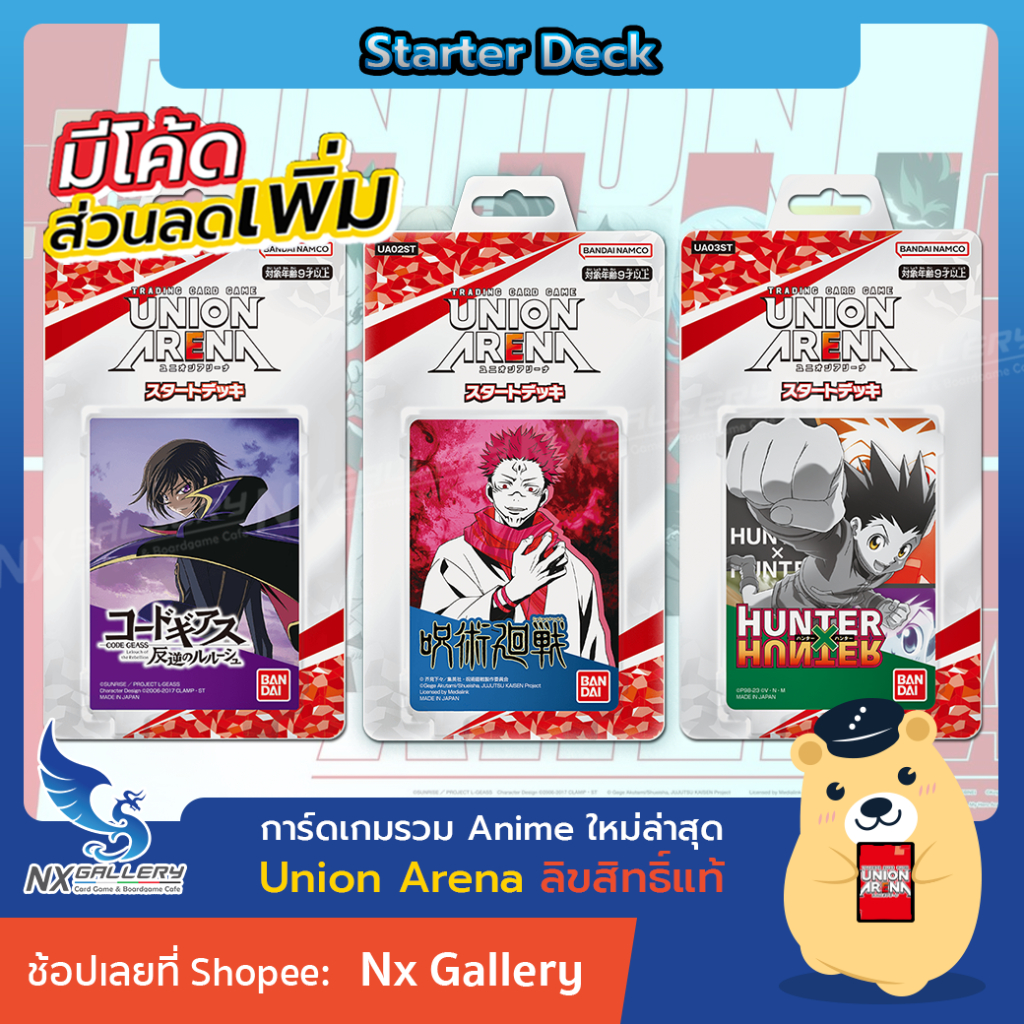 [Union Arena] Starter Deck Jujutsu Kaisen / Hunter x / Code Geass