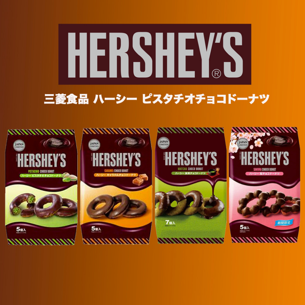 hersheys-choco-donut-นิยามความอร่อยเข้มข้น-เต็มรสชาติ-อยากให้ทุกคนได้ลิ้มลองรสชาติหอมหวานของโดนัทสุดพิเศษจากญี่ปุ่นนี้