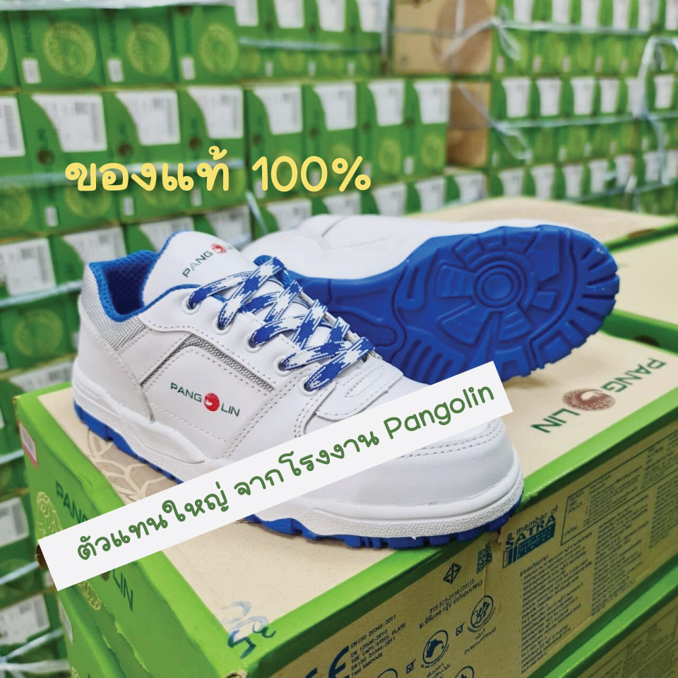 pangolin-2001-รองเท้าเซฟตี้-รองเท้านิรภัย-ของแท้จากโรงงาน