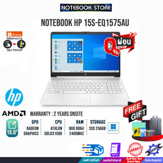 ภาพหน้าปกสินค้า[ผ่อน 0% 10 ด.] Notebook HP 15s-eq1575AU / BY NOTEBOOK STORE ที่เกี่ยวข้อง