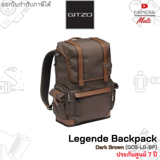 Gitzo Legende Camera Backpack Dark Brown GCB-LG-BP กระเป๋ากล้อง |ประกันศูนย์ 6ปี|