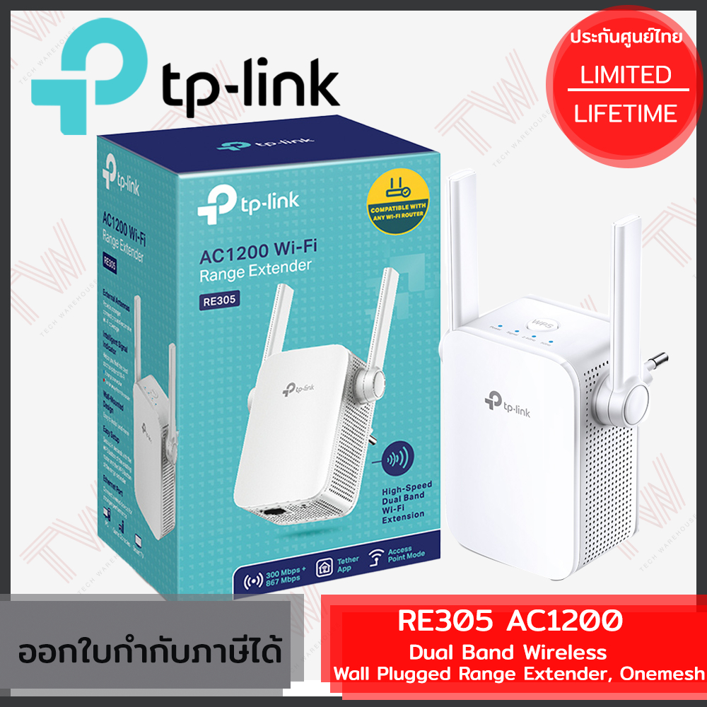 TPLink RE305 AC1200 Dual Band Wireless Range Extender, Onemesh ตัวขยาย