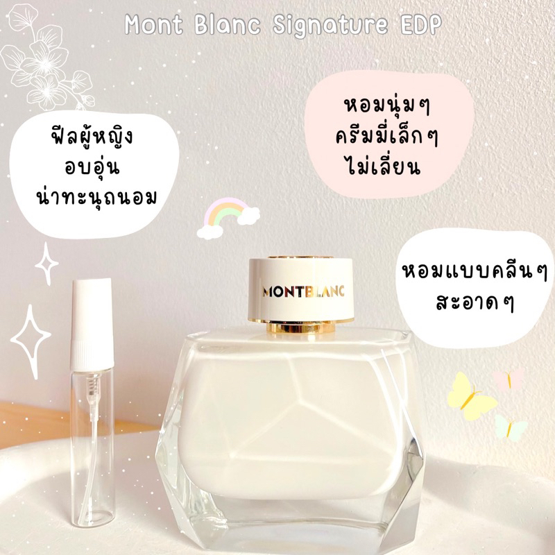 แบ่งขาย-mont-blanc-signature-edp