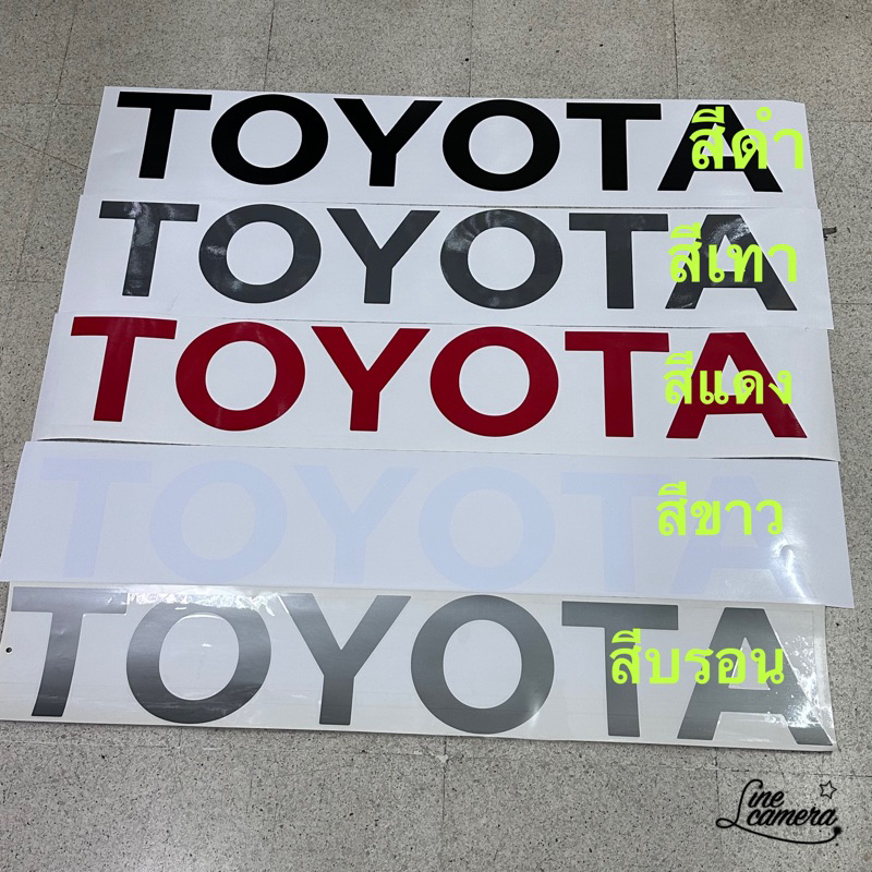 สติ๊กเกอร์-toyota-ติดท้ายกระบะ-ขนาด-16x95-cm-เป็นงานตัดคอม-ราคาต่อแผ่น