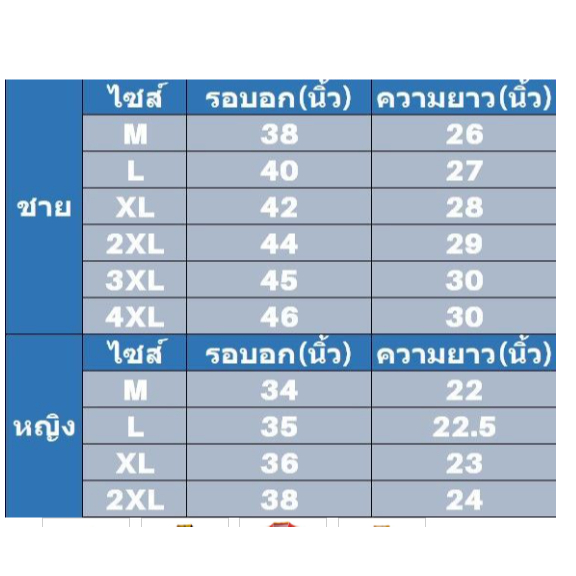 เสื้อรหัส2073ทีมแบดมิ้นตัน