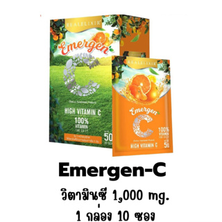 Real Elixir Emergen-C วิตามินซีแบบผง (1 กล่อง บรรจุ 10 ซอง)มีของเเถม ( ซื้อ 2 กล่อง เเถม 1 กล่อง) ถูกสุด