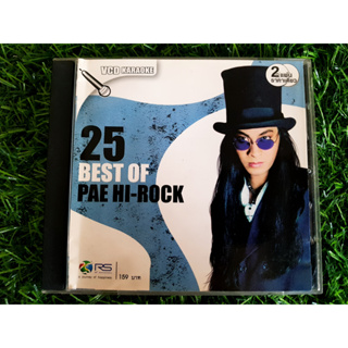 VCD (มีเฉพาะแผ่นที่ 2) แผ่นเพลง 25 Best of Pae Hi-Rock เป้ ไฮร็อก /กระจกร้าว/กว่าจะรู้สึก/เกินห้ามใจ/อย่ากลับมา