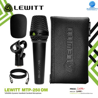 Lewitt MTP 250DM ไมโครโฟนพร้อม สายไมค์ ยาว 5 เมตร