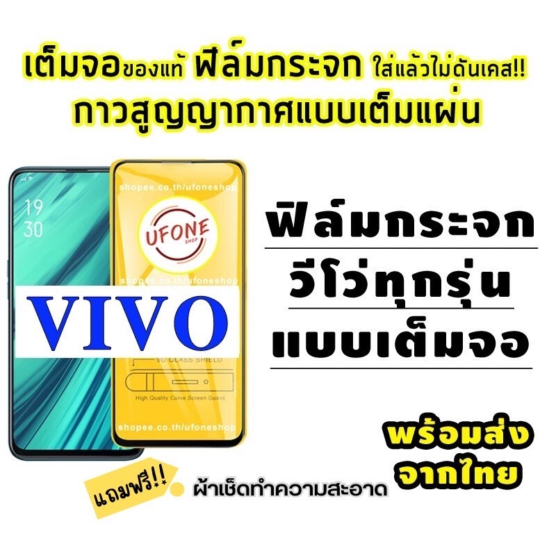 รูปภาพสินค้าแรกของฟิล์มกระจก Vivo แบบเต็มจอ S1/Pro V15/Pro V17/Pro V19 V20 SE V20 Pro Y1s Y11 Y12s Y15 Y17 Y19 Y20s Y30 Y50 Y 9D