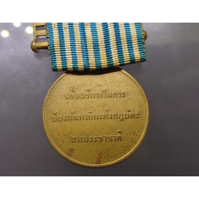 แพรแถบร่วมรบสงครามเกาหลี-เหรียญสหประชาชาติเกาหลี-พศ-2493-แท้-ของสะสม-แพแถบ