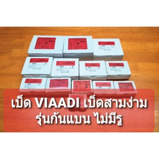 เบ็ดตกปลา เบ็ด VIAADI เบ็ดสามง่าม รหัส 900 เป็นเบ็ดท้ายแบนไม่มีรู มีเบอร์ 5 - 10 บรรจุกล่องละ 100 ตัว