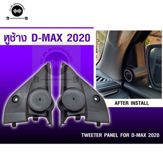 หูช้างแหลม โดม 2” ใส่รถรุ่น ALLNEW D-MAX 2020