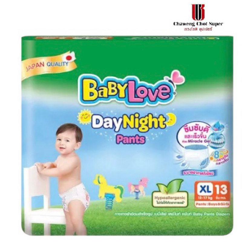 ผ้าอ้อมbabylove-daynight-ไซค์เล็ก-s19-m17-l14-xl13-xxl11