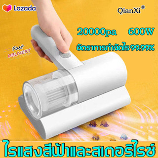 เครื่องดูดไรฝุ่นไร้สาย16000Paเครื่องกําจัดไรฝุ่นมือถือ ฆ่าเชื้อแสงUVกำจัดไรฝุ่น99.9%0.6kgเครื่องดูดฝุ่นที่นอน สัตว์เลี้ย