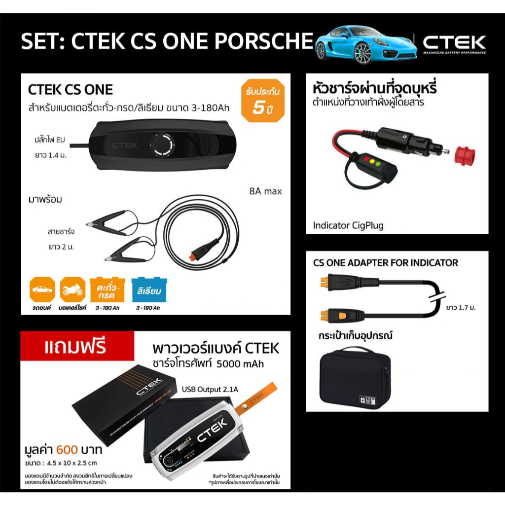 set-ctek-cs-one-porsche