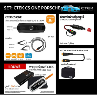 SET CTEK CS ONE PORSCHE