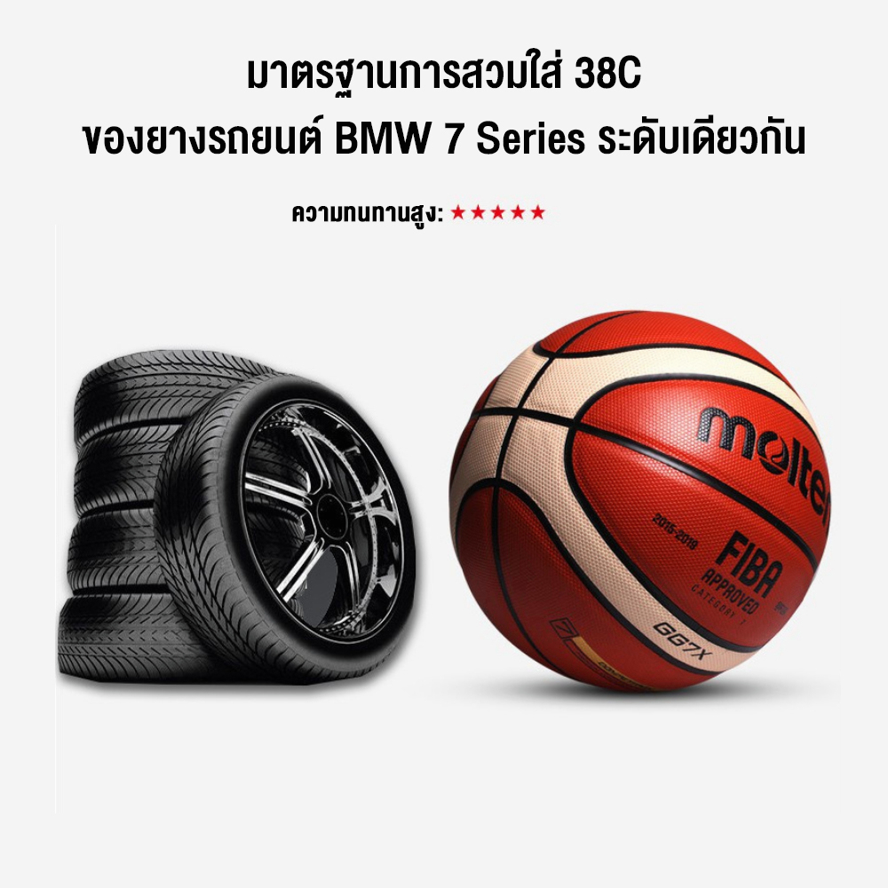 ภาพหน้าปกสินค้าOneTwoFit GG7X รุ่นลูกบาสเก็ตบอล Basketball Molten ขนาด 7 พร้อมส่งไทย จากร้าน onetwofit_official.th บน Shopee