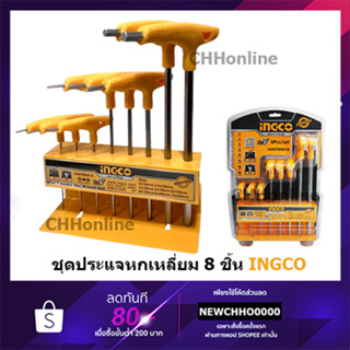 INGCO HHKT80818 (แท่น) ชุดประแจหกเหลี่ยม ประแจหกเหลี่ยม ด้ามตัวที 2 - 10 มม. (8 ตัวชุด) ( T-Handle Hey Key Set )