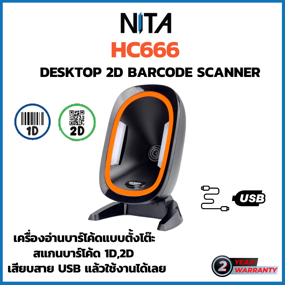 เครื่องอ่านบาร์โค้ดแบบตั้งโต๊ะ เครื่องอ่าน QR Code 2D Barcode Scanner ...