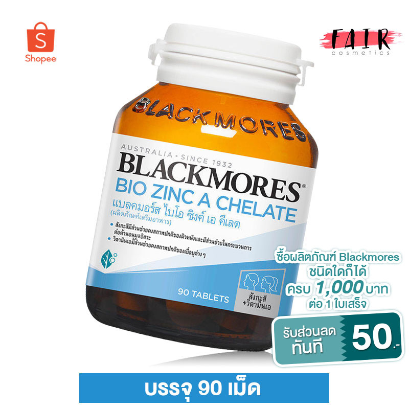 ภาพสินค้าBlackmores Bio Zinc A Chelate แบลคมอร์ส ไบโอ ซิงค์ เอ คีเลต จากร้าน faircosmetics01 บน Shopee ภาพที่ 1