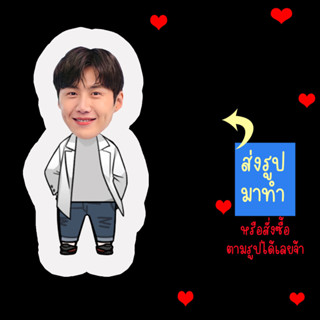 ตุ๊กตา ตุ๊กตาไดคัท ตุ๊กตารูปคน หมอนตุ๊กตา ตุ๊กตาไอดอล ตุ๊กตาไอดอลผู้ชาย คิมซอนโฮ Kim seon ho ศิลปินเกาหลี