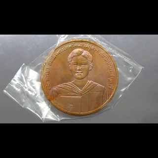 เหรียญ 36 พรรษาพระเทพ ที่ระลึก 48 ปี ศิลปากร 2534 ขนาด 3 เซ็น ซองเดิมๆ