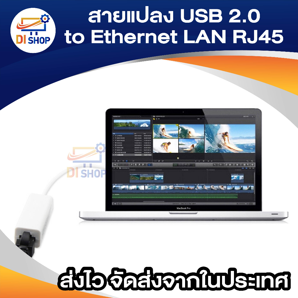 สายแปลง-usb-2-0-to-ethernet-lan-rj45-network-adapter