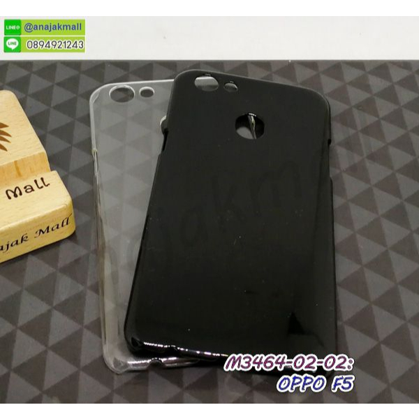 เคส-oppo-f5-แข็งใส-กรอบพลาสติกออปโปเอฟ5-พร้อมส่งในไทย-f5-เก็บปลายทางได้