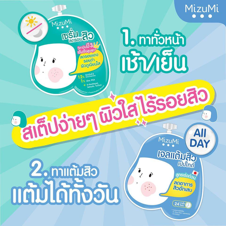 โปรค่าส่ง25บาท-mizumi-b3-acne-concentrate-serum-6g-มิซึมิ-บีทรี-แอคเน่-คอนเซนแทรก-เซรั่ม-ครีมซอง-เซเว่น