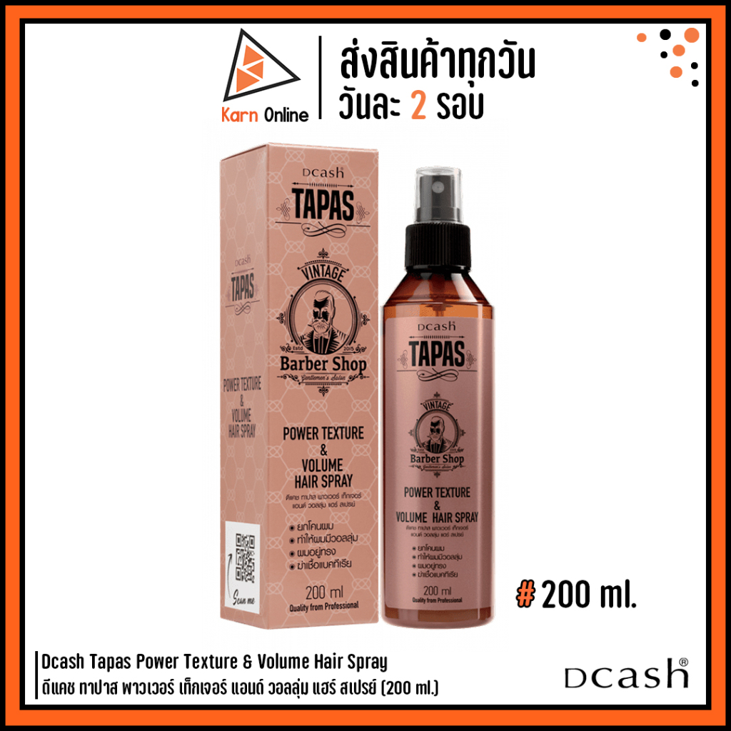Dcash Tapas Power Texture & Volume Hair Spray ดีแคช ทาปาส พาวเวอร์ เท็ก ...