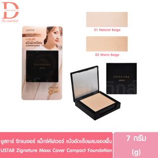 ยูสตาร์ ซิกเนเจอร์ แม็กซ์คัฟเวอร์ แป้งอัดแข็งผสมรองพื้น 7g. USTAR Zignature Maxx Cover Compact Foundation (แป้งพัฟ)