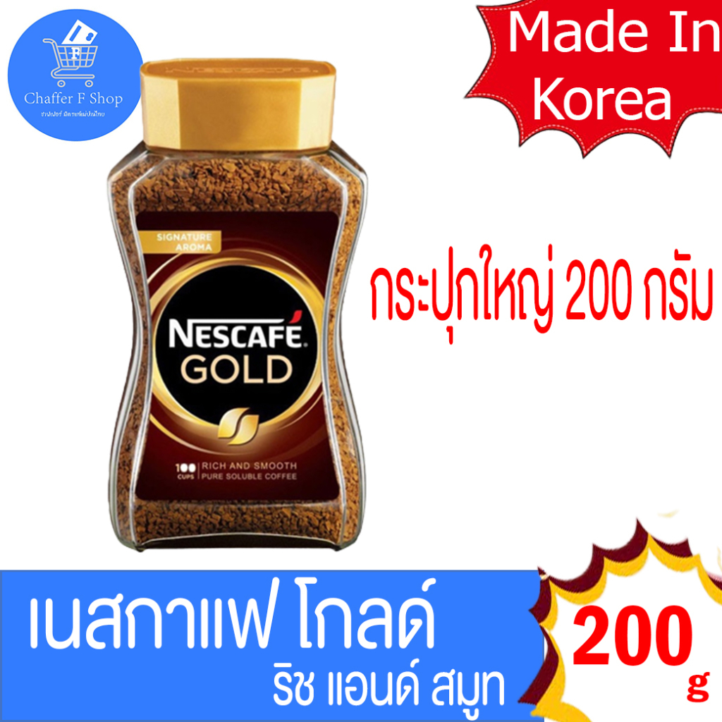 เนสกาแฟ-โกลด์-nescafe-gold-นำเข้าจากเกาหลี-ขนาด-200-กรัม