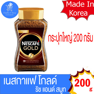 เนสกาแฟ โกลด์ NESCAFE Gold นำเข้าจากเกาหลี ขนาด 200 กรัม