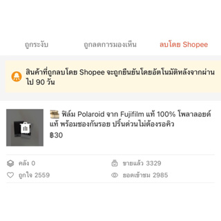 สินค้า 🎞️ปริ้นด่วน ไม่ต้องรอคิว จัดส่งรวดเร็ว👉🏼ยอดเก่าถูกลย โพลาลอยด์แท้พร้อมซองกันรอย 🥹ยอดเก่าถูกระบบลบจึงต้องเริ่มลงขายใหม่