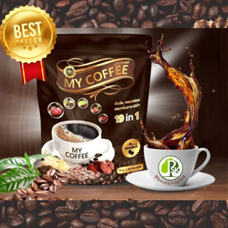 MY COFFEE มาย คอฟฟี่  ของแท้100%  กาแฟอาราบิก้าปรุงสำเร็จ  เข้มข้น กลมกล่อม  อุดมด้วยสารสกัด 19 ชนิด PSK2005