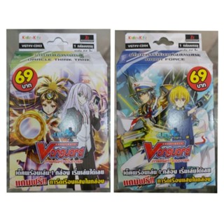 การ์ดเกม แวนการ์ด ชุด VGT-CD03 "โอราเคิล" &amp; VGT-CD04 "อควอฟอร์ซ"