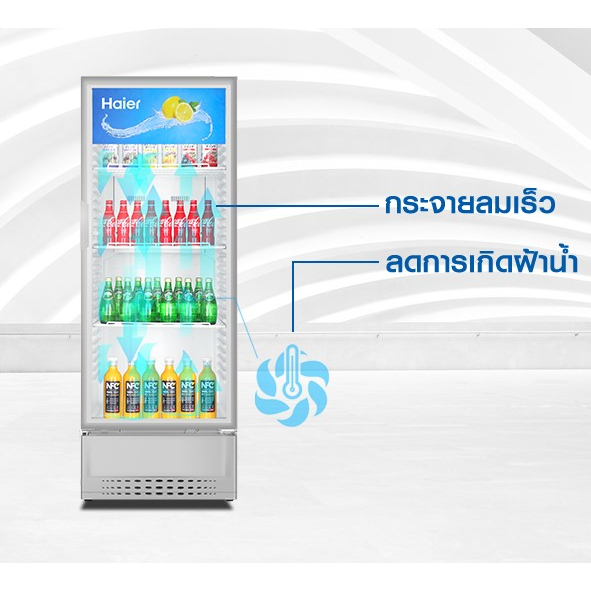 haier-ตู้แช่เครื่องดื่ม-1-ประตู-10-คิว-รุ่น-sc-310bc-สีขาว