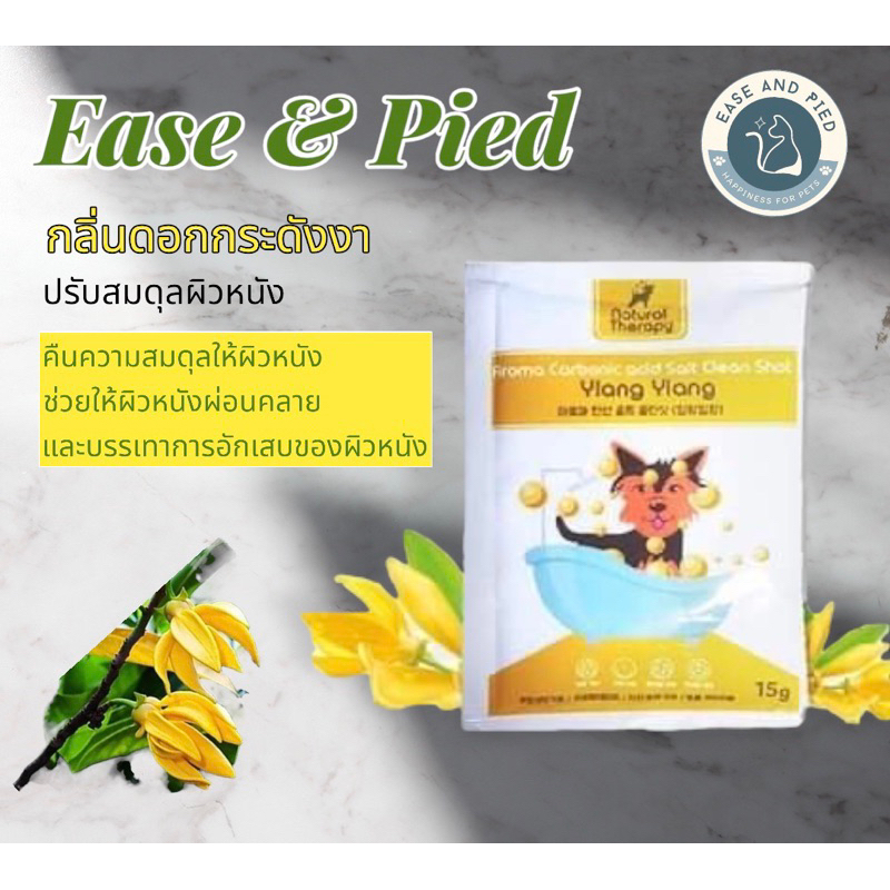 ผงเกลือสปา-สำหรับสัตว์เลี้ยง-แมว-สุนัข-จากเกาหลี