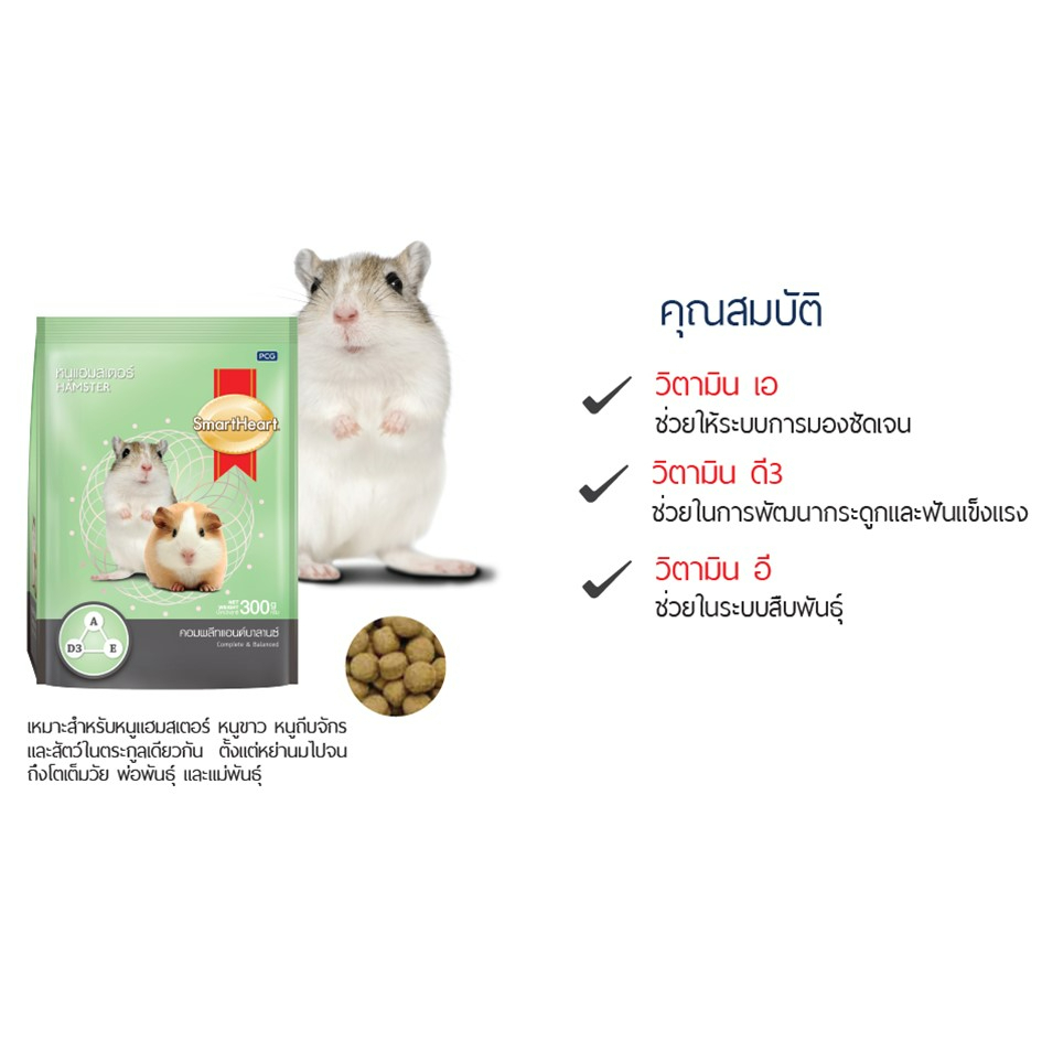 smartheart-complete-and-balanced-hamster-food-อาหารหนูแฮมสเตอร์-ขนาด-1-5kg