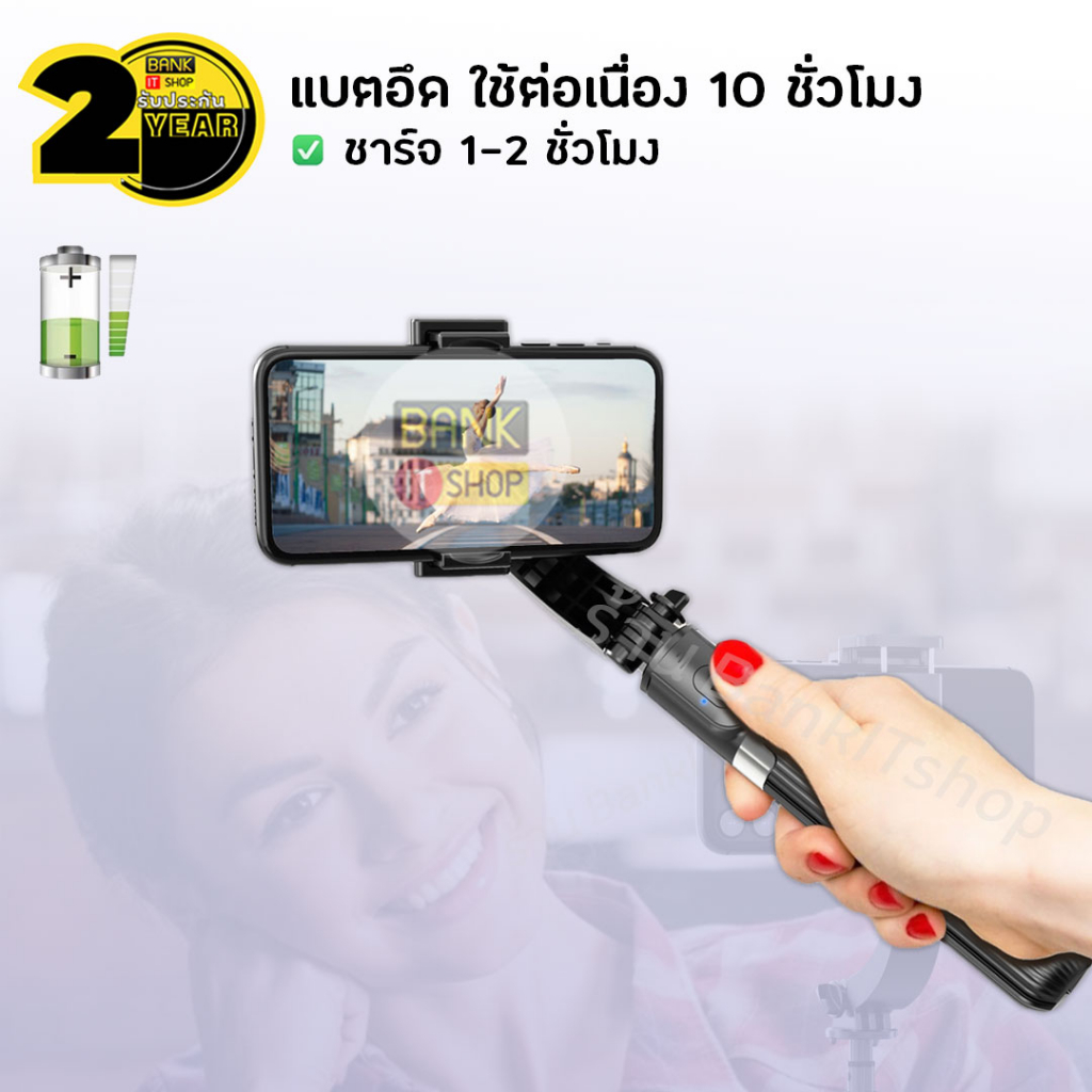 ประกัน-2-ปี-gimbal-ไม้กันสั่น-sku38-ไม้กันสั่นมือถือ-ไม้เซลฟี่กันสั่น-กันสั่น-ไม้เซลฟี่-ไม้กันสั่นมือถือ-gimbal