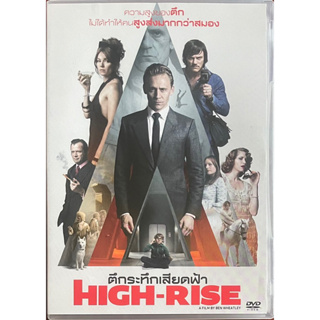 High-Rise (2015, DVD)/ตึกระทึกเสียดฟ้า (ดีวีดี)