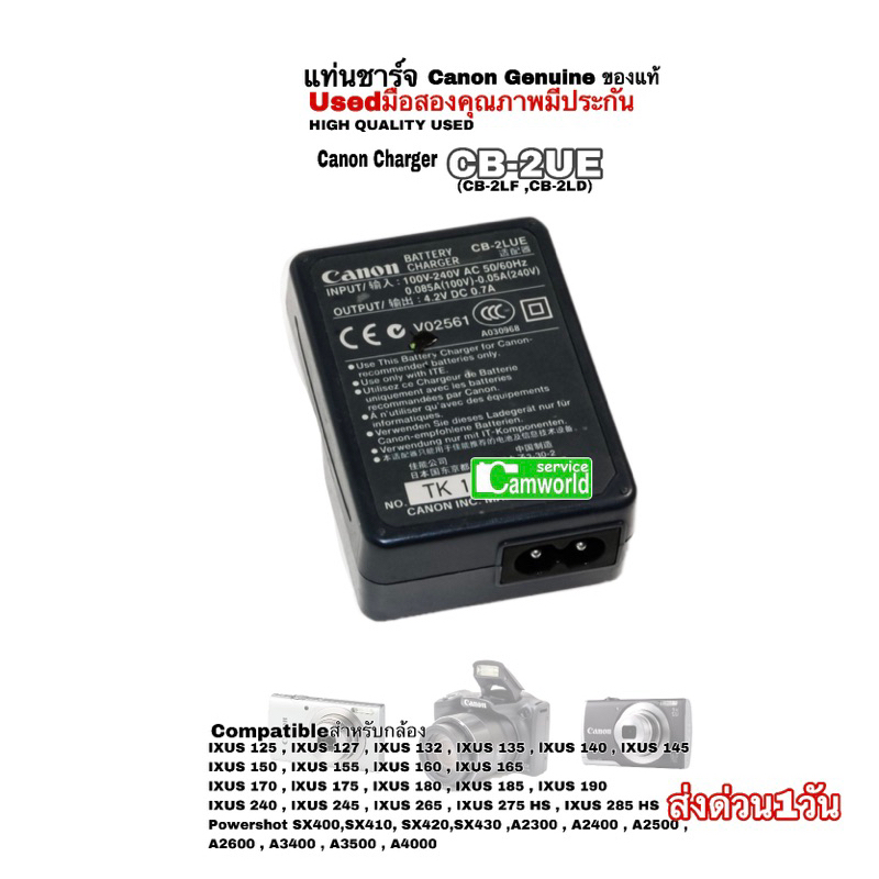 Canon NB-11L 対応 IXY 430F 420F 互換 AC 若々しく 充電器