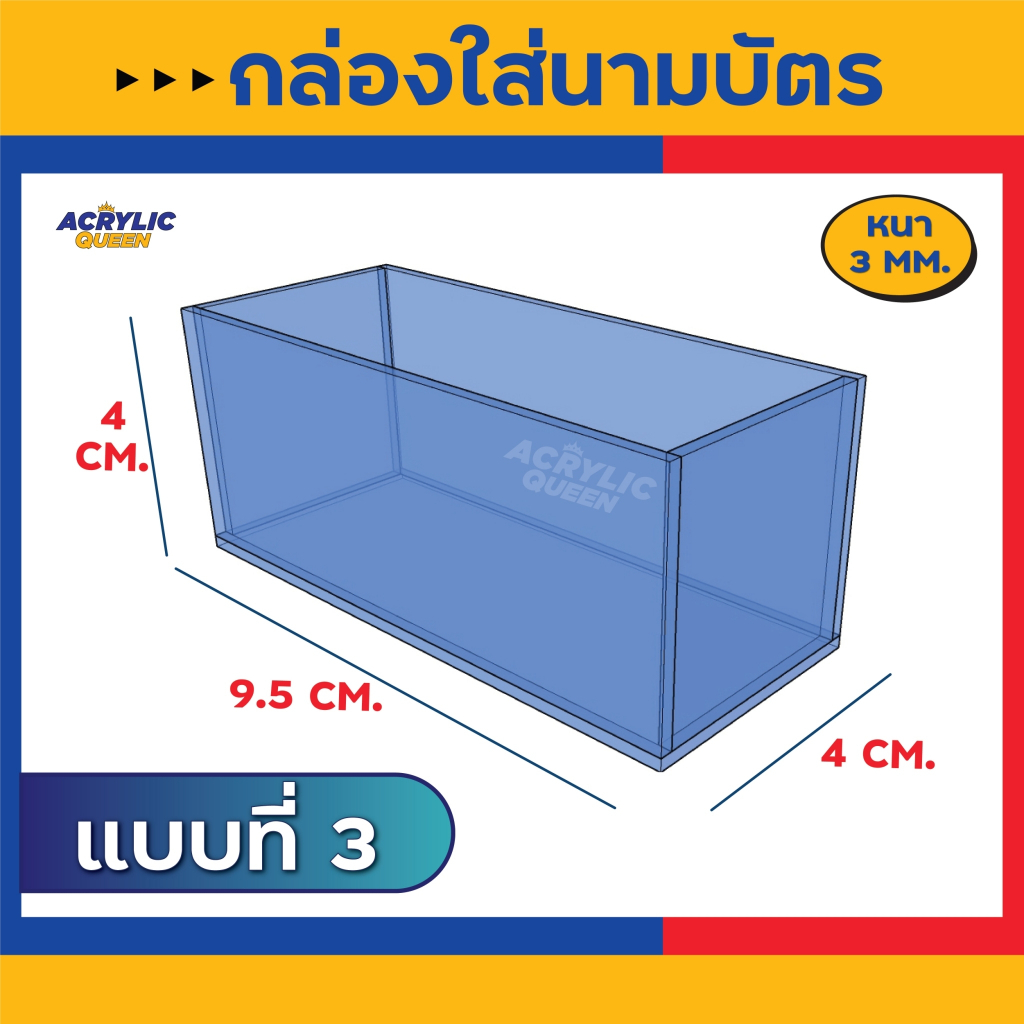 กล่องนามบัตร-กล่องใส่นามบัตร-ที่วางนามบัตร-อะคริลิคใส-หนา-3-มิล-ขนาดมาตรฐาน-ใส่นามบัตรได้-50-ใบ-ส่งไว