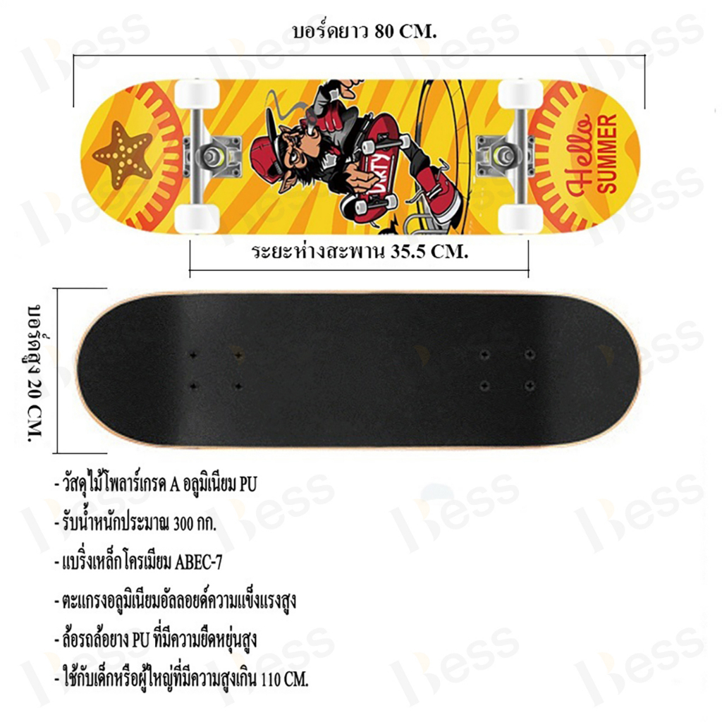 a72-สเก็ตบอร์ด-4-ล้อ-skateboard-70-cm-สะเก็ตบอร์ด-สเก็ตบอร์ดเด็ก-ทรัคอลูมิเนียม-ล้อ-pvc-กริปเทปกันลื่น